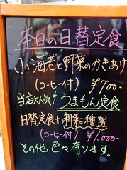 うまいもんや 丸亀の雰囲気3