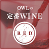 炉端 銀シャリ 葡萄酒　OWL 大丸札幌店のおすすめポイント2