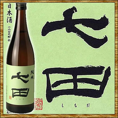 ●　七田 純米吟醸　：グラス：880円　一合：1180円