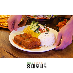 韓国料理 ホンデポチャ 職安通り店の特集写真