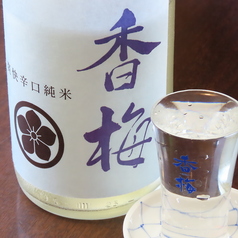 純米香梅 (+7)