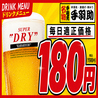 手羽助 北野白梅町店のおすすめポイント1