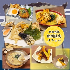 ~大人の秋・冬仕立て~