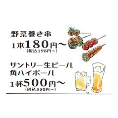 野菜巻き串と酒 こころのおすすめ料理1