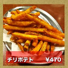 チリポテト