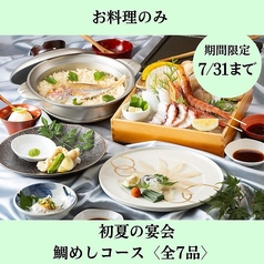 和野恵 赤坂 天神のコース写真