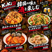 喜喜 キキ 高田馬場店のおすすめ料理3