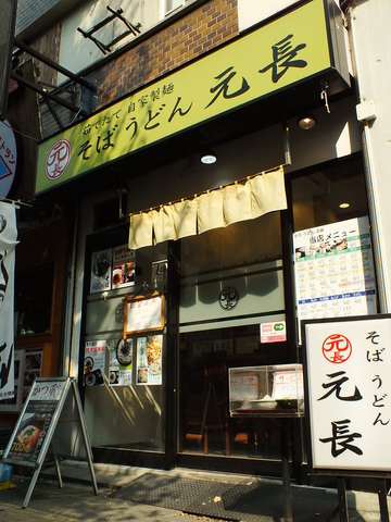 店主がお店で打つ、打ちたて自家製麺を味わえる下町上野の立ち食いのお店