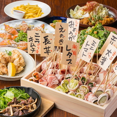 野菜巻き串×ユッケ肉寿司 湊 MINATO 三宮店のコース写真