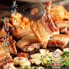 韓国家庭料理 豚ブザ 新宿店の特集写真