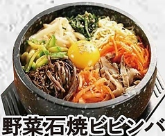 野菜石焼ビビンバ