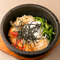 サイドメニューにも自信有！石焼ビビンバは必食の逸品！