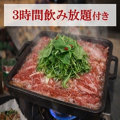 くいもの屋 わん 渋谷スペイン坂店のコース写真