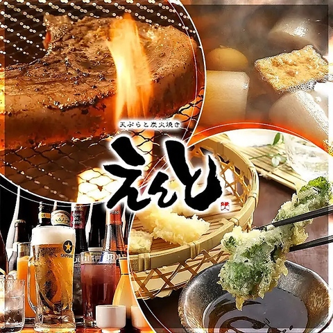 全席喫煙OK◎掘りごたつ半個室完備！京風おでん、米油天ぷら、炭火焼など逸品充実