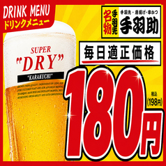 手羽助 北野白梅町店の写真