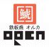 鉄板焼 オルカ ORCA 新宿本店ロゴ画像