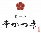 豚かつ 本かつ喜 阪急うめだ本店