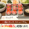 肉の寿司一縁　水戸駅南店のおすすめポイント2