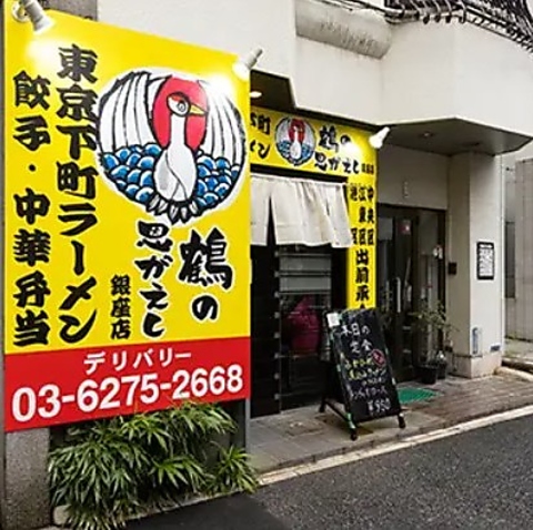 【八丁堀徒歩5分】東京下町ラーメン♪餃子とチャーハンが美味しい★町の中華料理店★