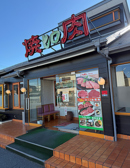焼肉ヒロ 川口店の詳細