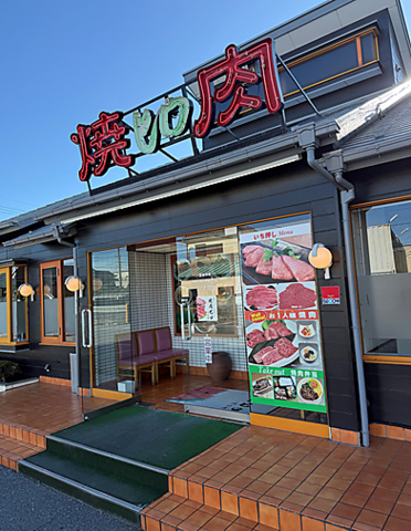 焼肉ヒロ 川口店の写真