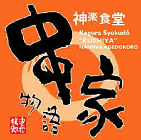 ご家族やお友達と自ら揚げて食べて思いで作りはいかがでしょか？