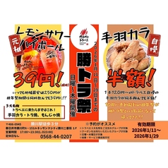 鉄板焼肉と〆もんじゃ カチガワトラベエのおすすめ料理1