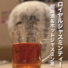 ロイヤルジャスミンティー