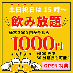肉とチーズ バル Mikawa 三河 豊橋店特集写真1