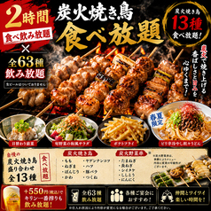 たまらん屋 新宿東口店のコース写真