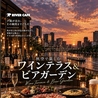 天満橋リバーカフェのおすすめポイント1