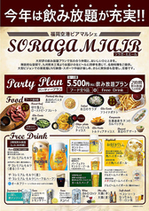 福岡空港ビアマルシェ SORAGAMIAIR ソラガ ミエール のおすすめ料理2