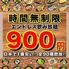 それゆけ!鶏ヤロー! 上野アメ横店のおすすめポイント3