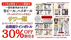 北海道料理と丸焼きチキン 王様レシピ