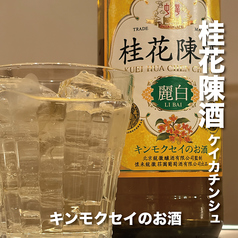 桂花陳酒