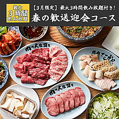 ここから 町田店の特集写真