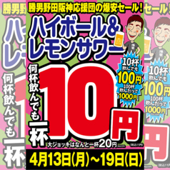 大分からあげと鉄板焼 勝男 野田阪神応援団の写真