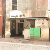 【駅チカで来店しやすい】花畑町駅出口より徒歩約3分と好立地にございます◎お一人様でもふらっと気軽にお立ち寄りいただける店舗となっております♪お仕事帰りや宴会前の0次会など多彩なシーンでご活用いただけます!こだわりの手作りおばんざいや全国各地から厳選した日本酒をご用意して皆様をお待ち申し上げております。