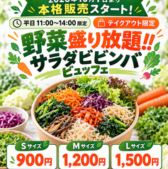 トンデムンボウルズ / 東大門タッカンマリ通りのおすすめテイクアウト3