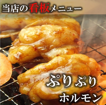 炭火焼肉 敏 横川店のおすすめ料理1