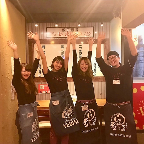 餃子酒場 たまりや 国分寺南口店 国分寺 居酒屋 ネット予約可 ホットペッパーグルメ