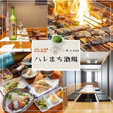 岡山の地酒×肉と魚 ハレまち酒場のおすすめ料理1