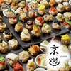 祇園 炭火焼 京遊