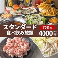 居酒屋匠味 平塚総本店のおすすめ料理1