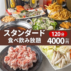 居酒屋匠味 平塚総本店のおすすめ料理1