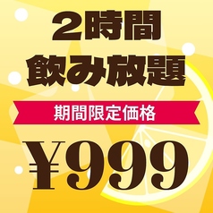蔵之助 くらのすけ 札幌大通店のコース写真