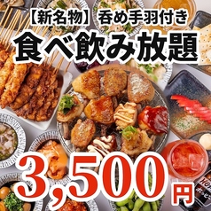 居酒屋均タロー高田馬場店のコース写真