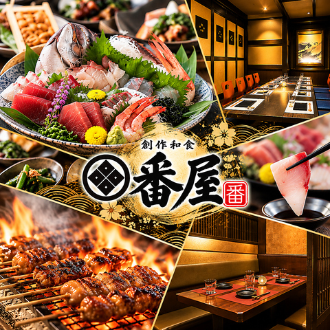 大曲駅より徒歩2分!! 秋田郷土料理×創作和食と自慢の地酒を堪能♪個室2名様～◎宴会