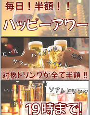 毎日お得！★が付いたドリンクが半額で飲める♪