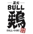 炭火BULL鶏 ブルドリ 相模大野店のロゴ